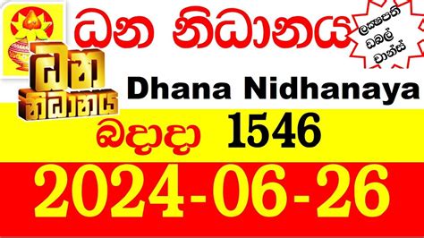 Dhana Nidhanaya 1546 2024.06.26 ධන නිධානය  .